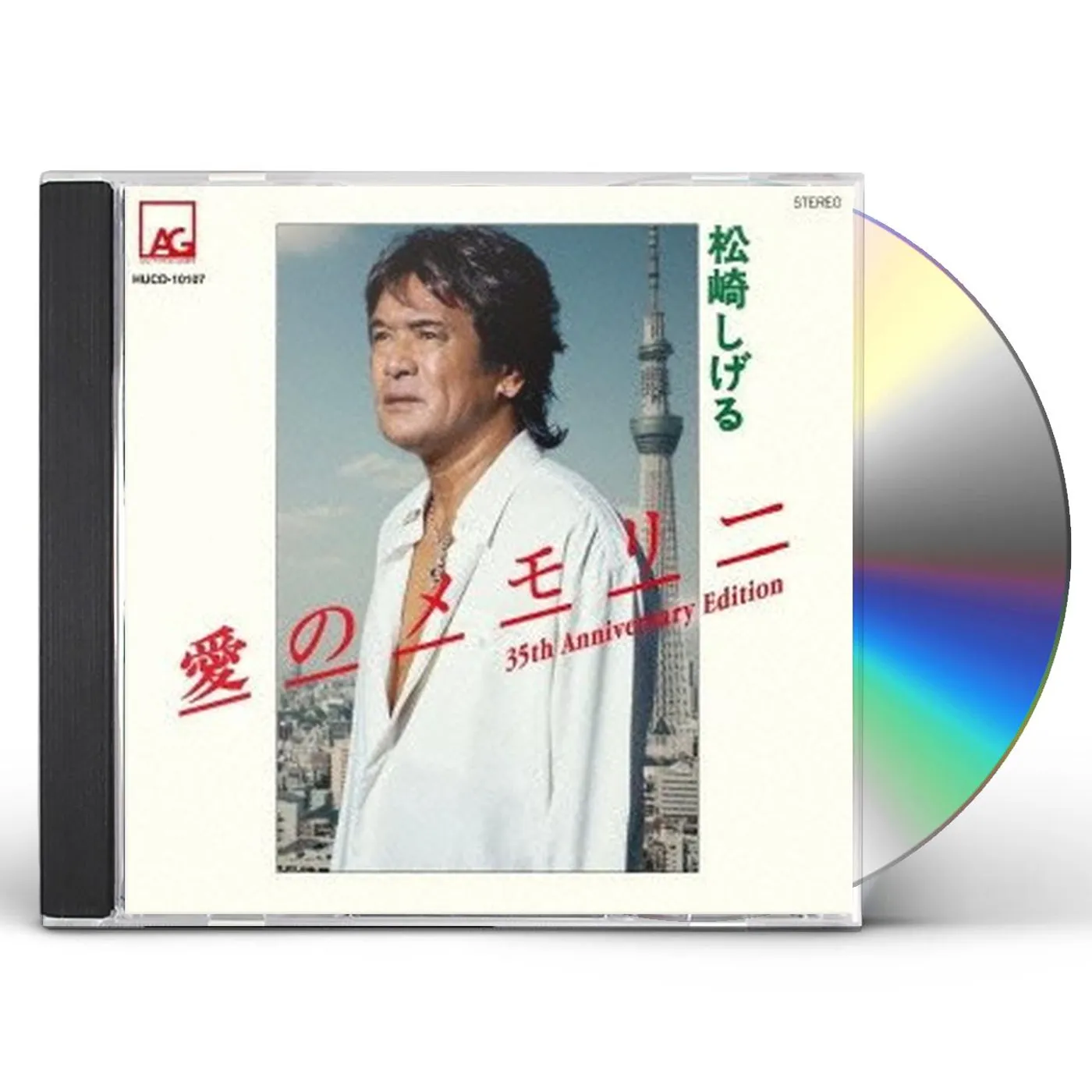 Shigeru Matsuzaki AI NO MEMORY 35TH ANNIVERSARY EDITION CD