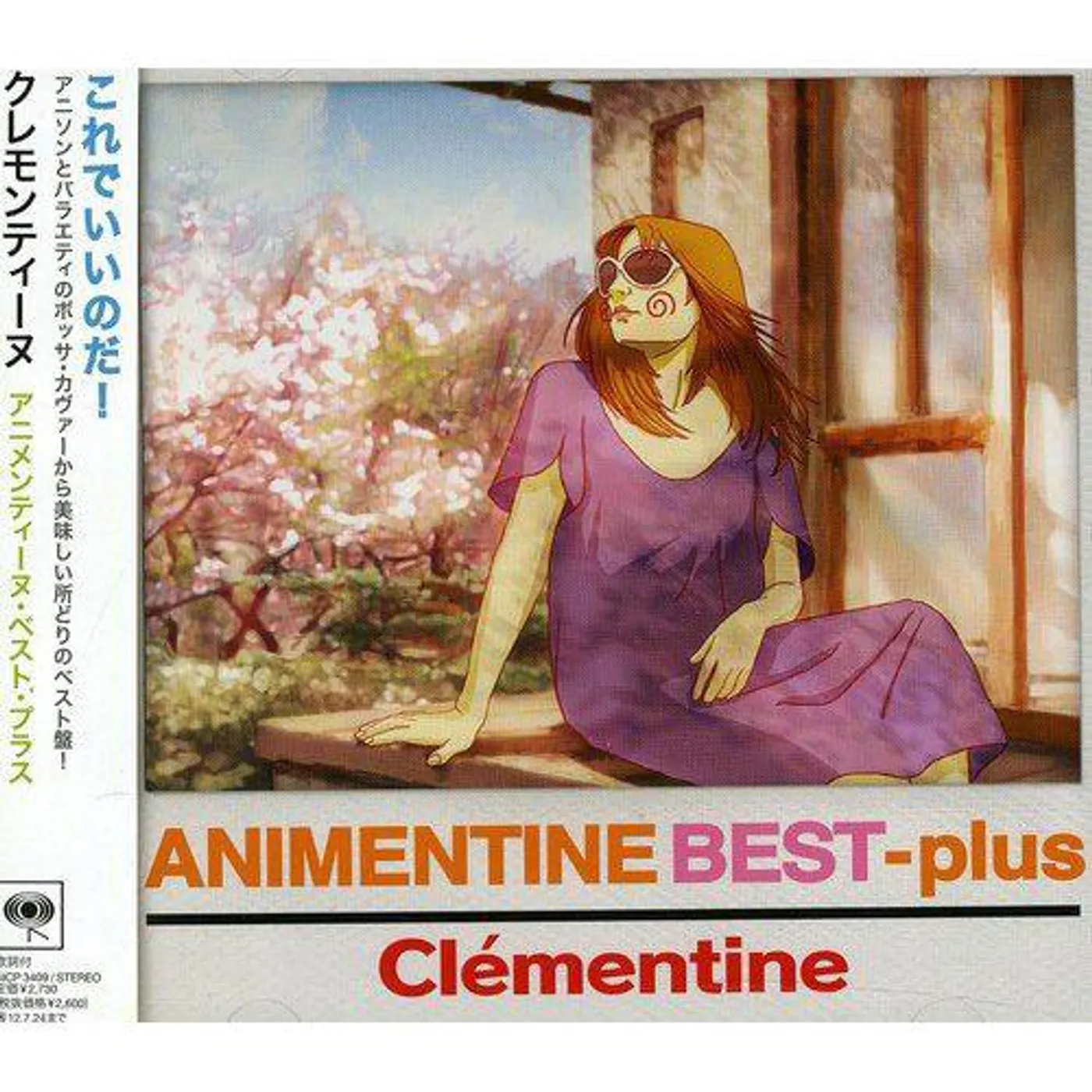 Clémentine ANIMENTINE BESTPLUS CD