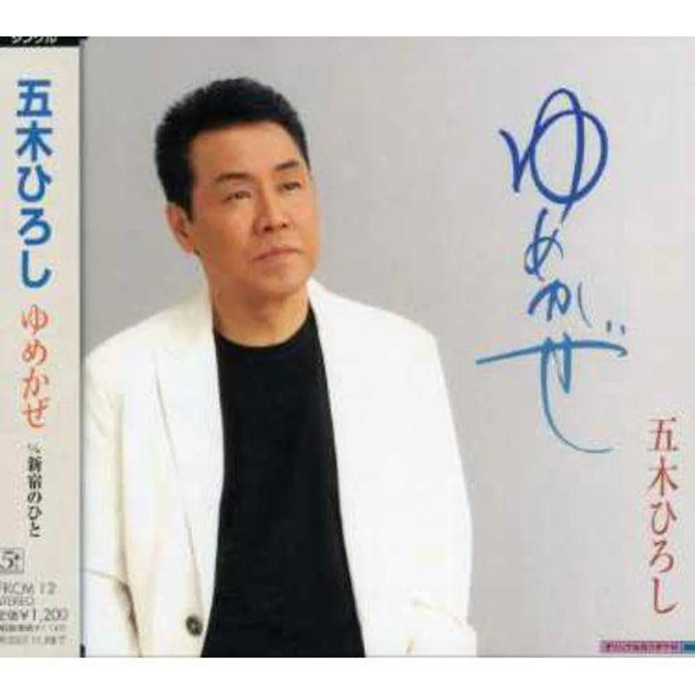 Hiroshi Itsuki YUME KAZE / SHINJUKU NO HITO CD