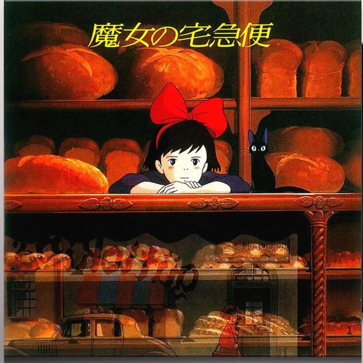 Joe Hisaishi KIKI'S DELIVERY SERVICE: IMAGE ALBUM (IMPORT/REMASTERED/OBI STRIP) Vinyl Record