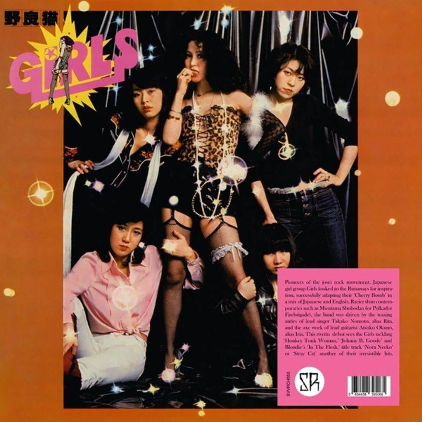  GIRLS S/T Vinyl Record