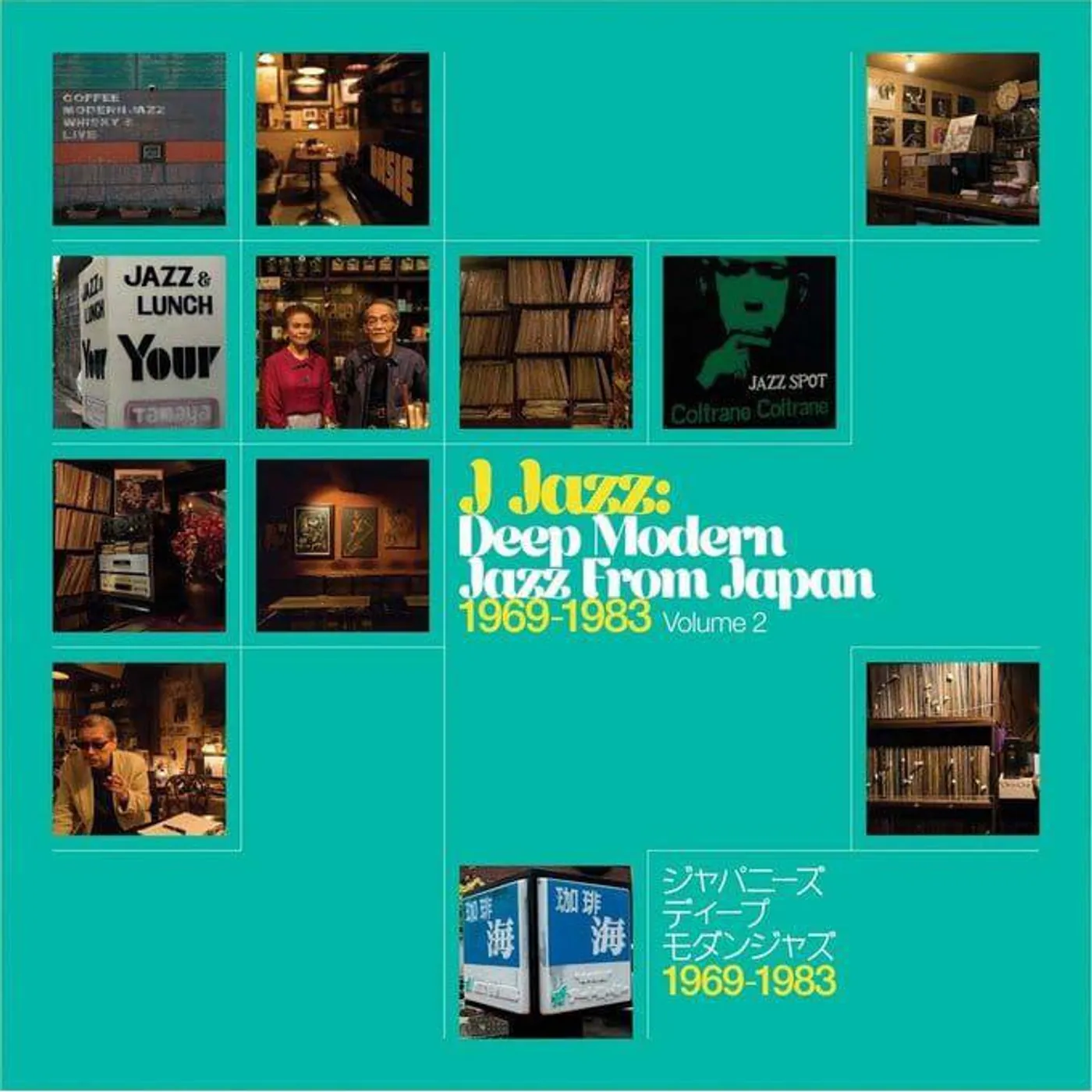 Various Artists  J JAZZ VOLUME 2 – DEEP MODERN JAZZ FROM JAPAN 1969 – 1983 Vinyl Record