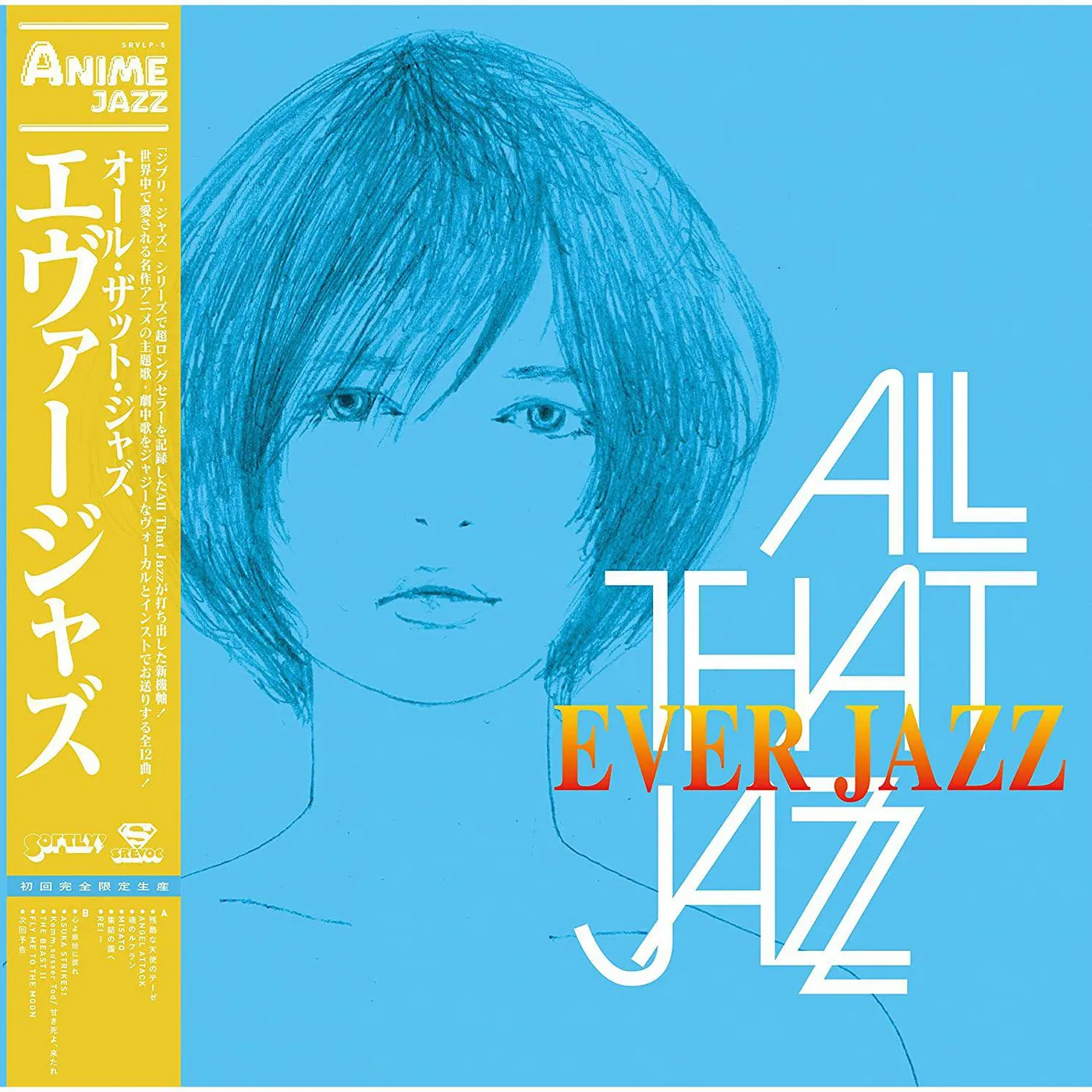 All That Jazz Ever Jazz Vinyl Record