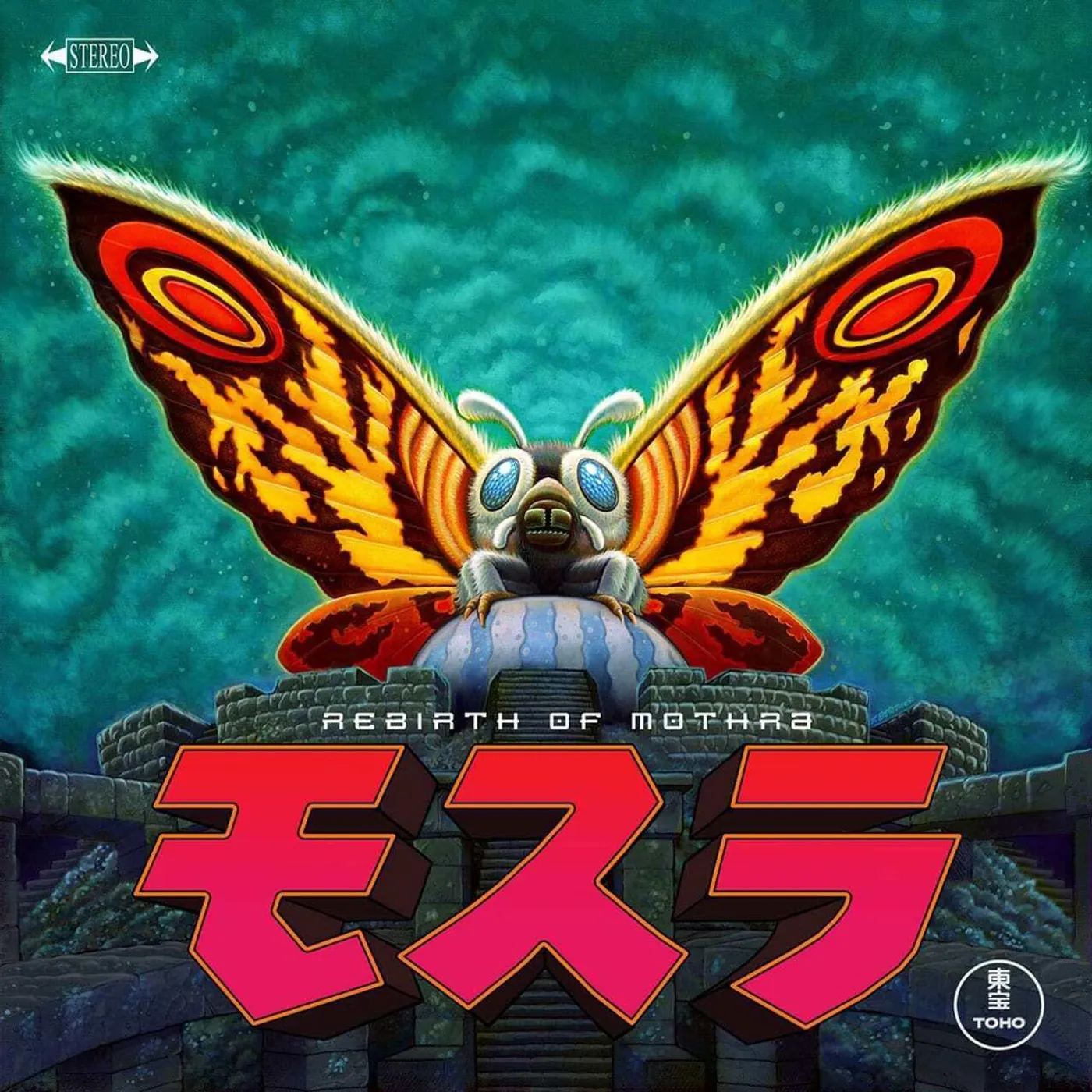 Toshiyuki Watanabe REBIRTH OF MOTHRA (180G) Vinyl Record