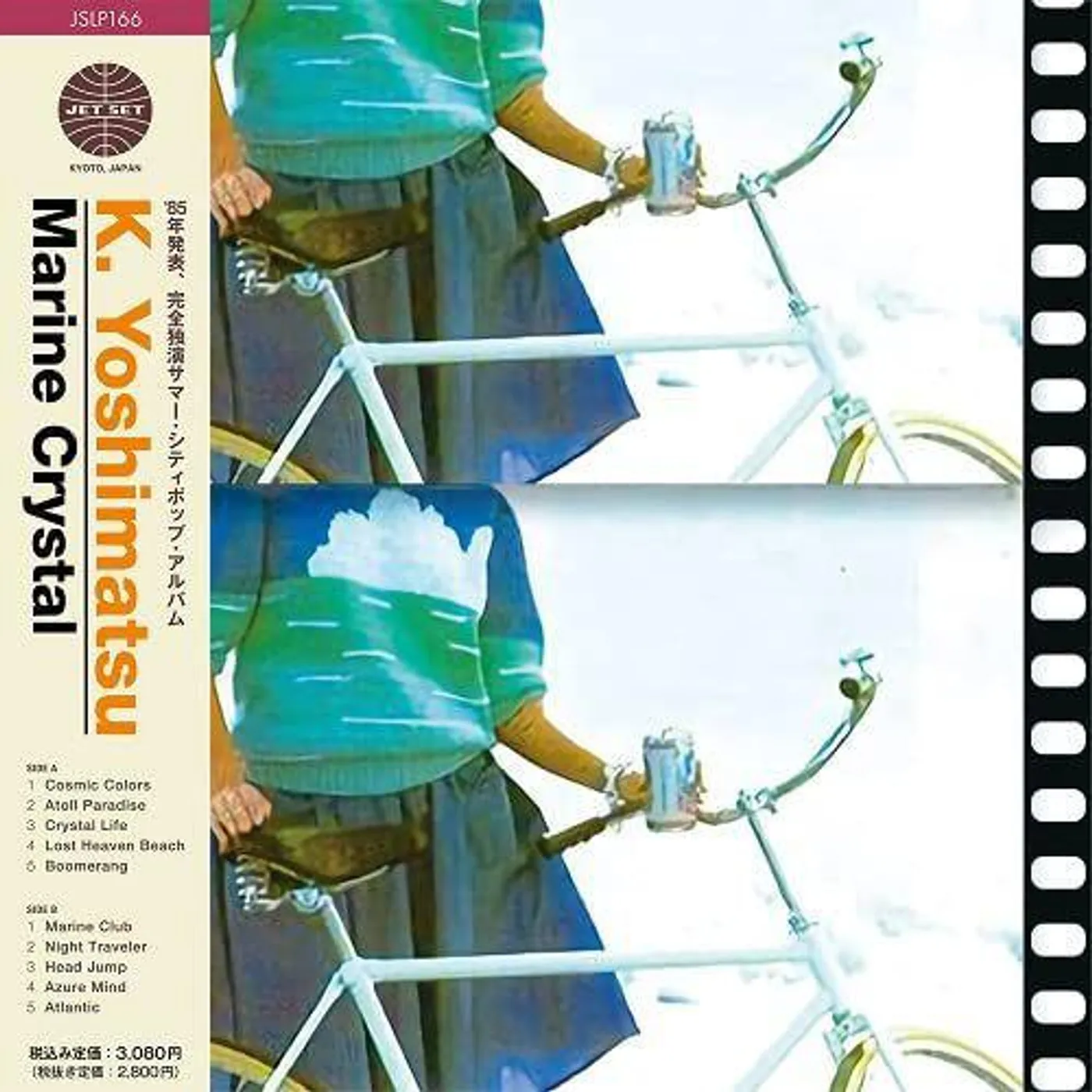 K. Yoshimatsu MARINE CRYSTAL (JAPANESE IMPORT/OBI/LIMITED) Vinyl Record
