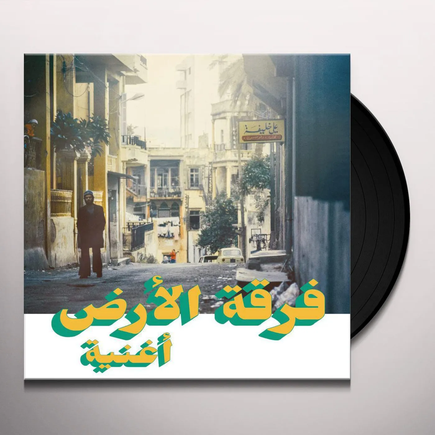 Ferkat Al Ard Oghneya Vinyl Record