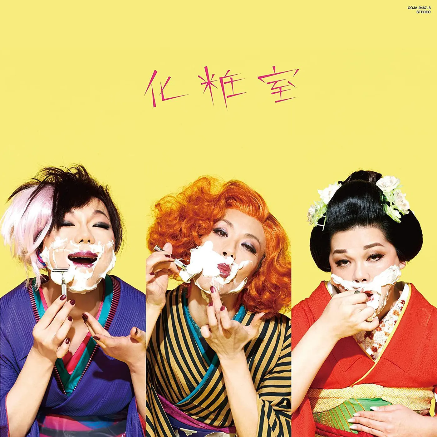 Hoshikuzu Scat KESHOU SHITSU (RESTROOM) (2LP/COLORED VINYL) Vinyl Record