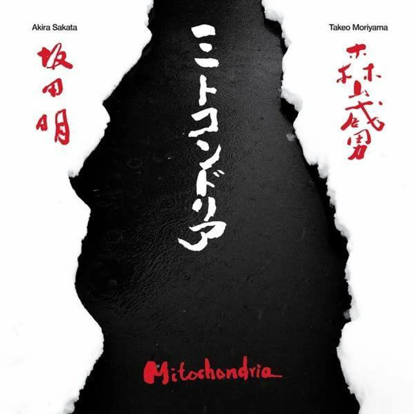 Akira Sakata & Takeo Moriyama MITOCHONDRIA (2LP) Vinyl Record
