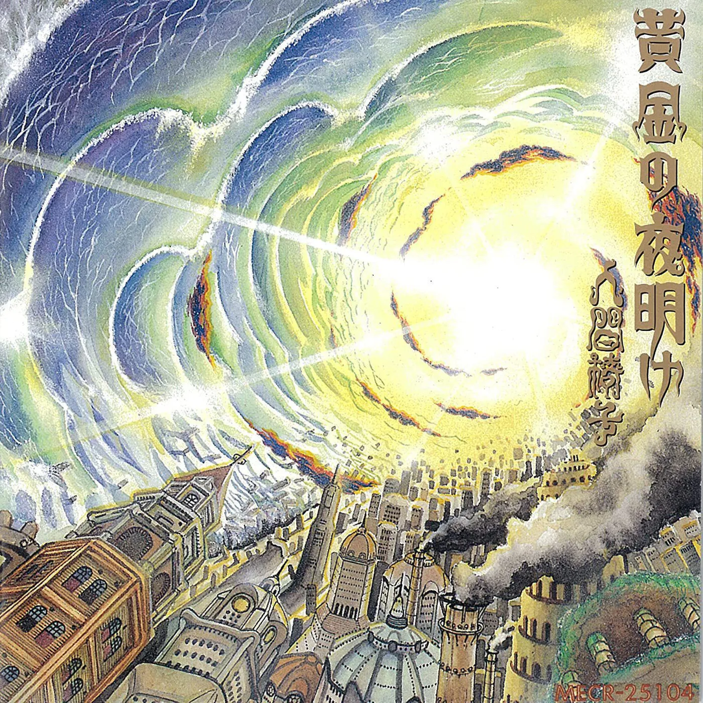 Ningen Isu OUGON NO YOAKE (2LP) Vinyl Record