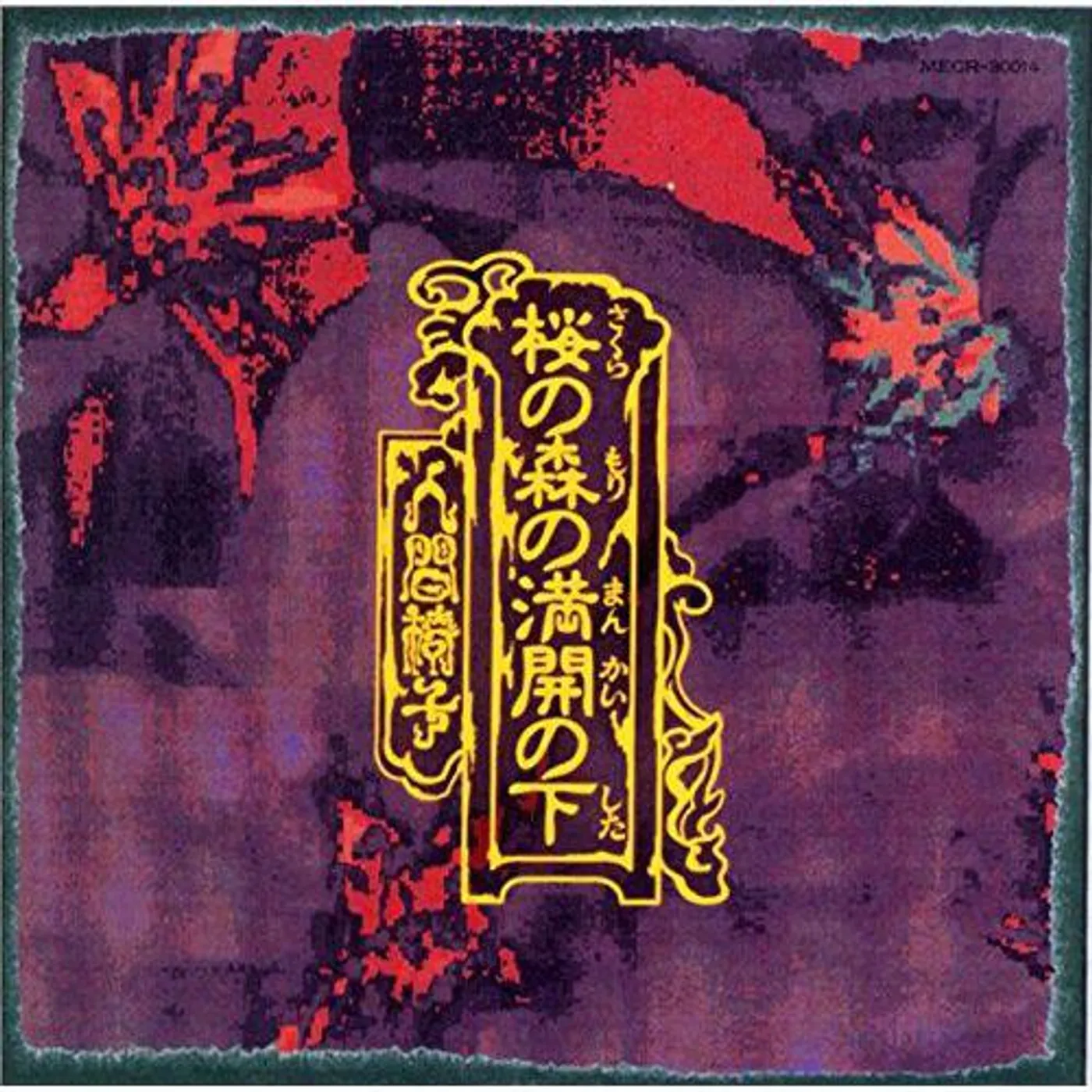 Ningen Isu SAKURA NO MORI NO MANKAI NO SHITA (2LP) Vinyl Record