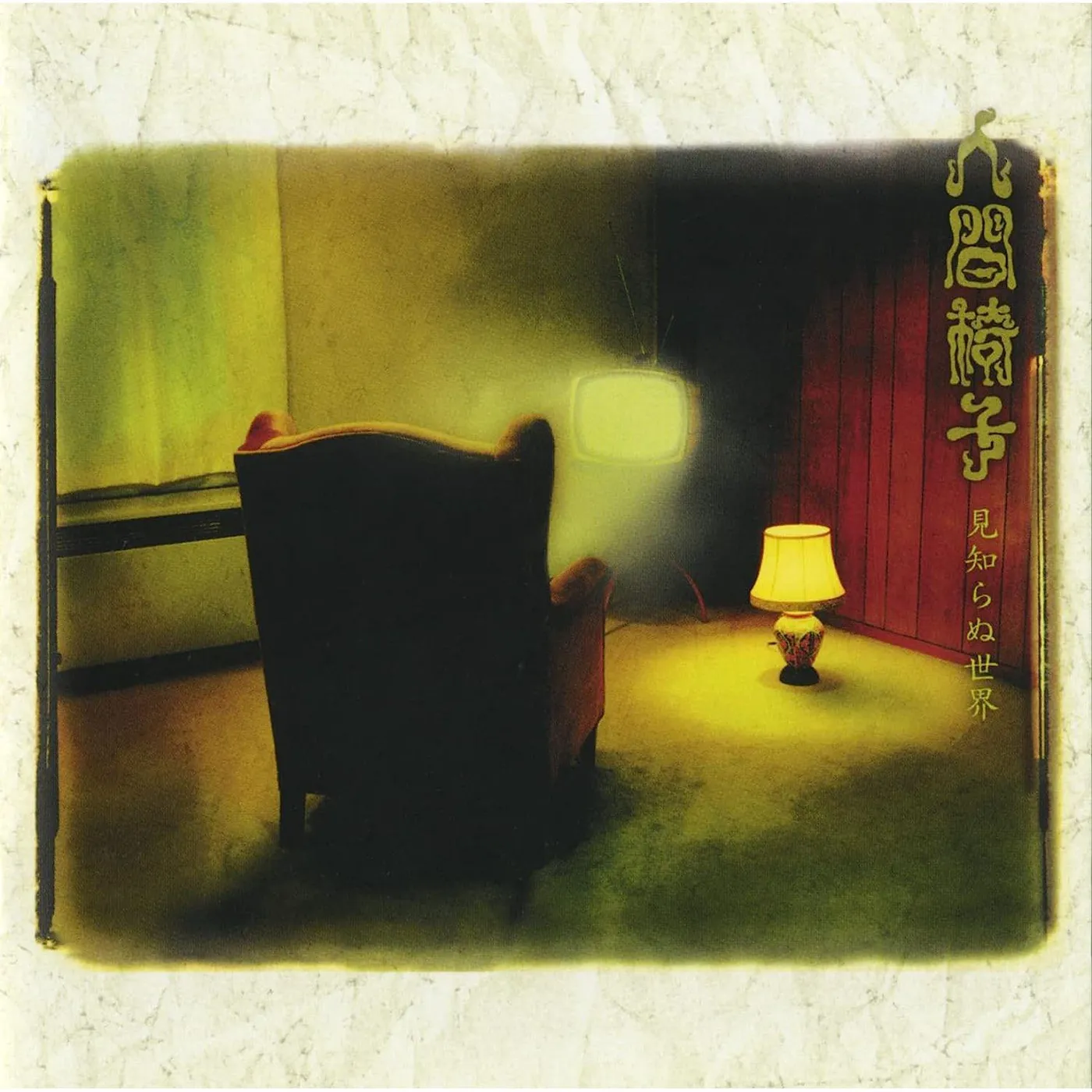 Ningen Isu Mishiranusekai (2lp) Vinyl Record