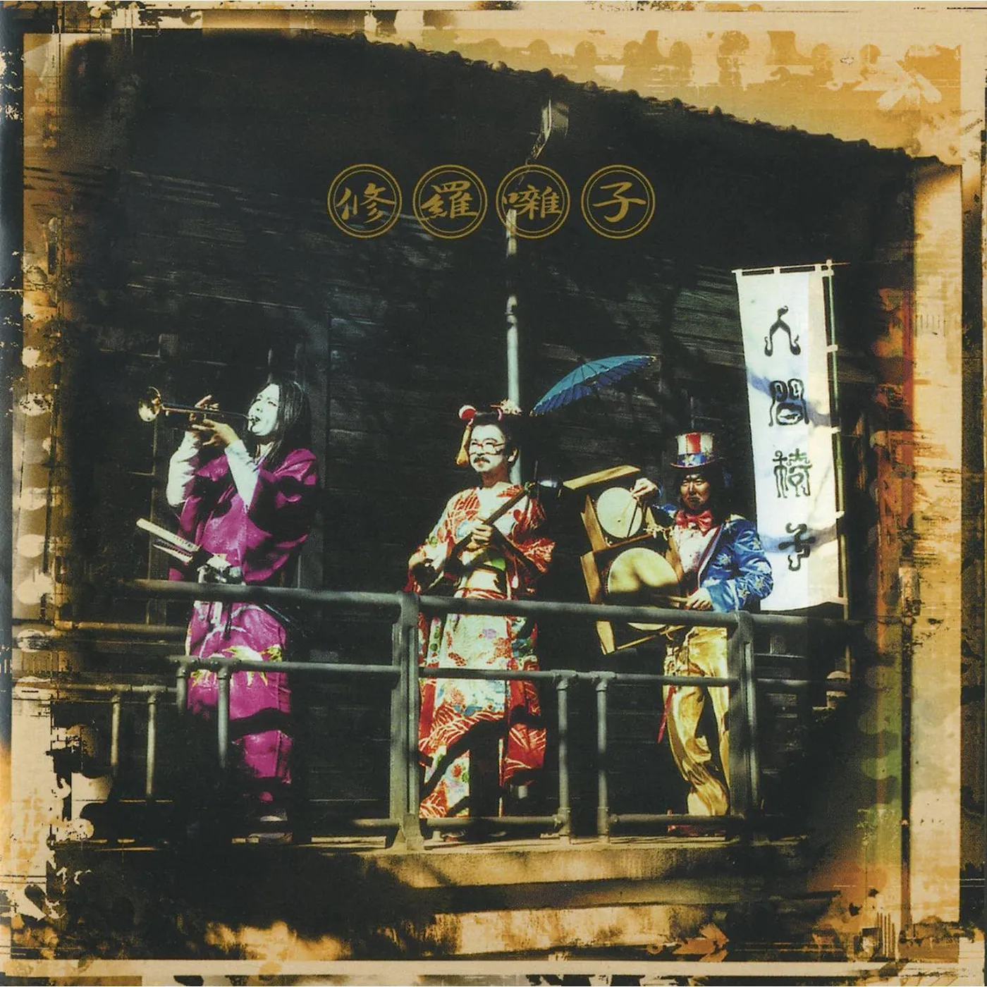 Ningen Isu Shurabayashi (2lp) Vinyl Record