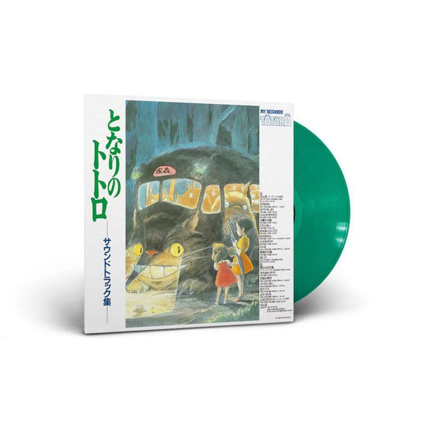 Joe Hisaishi My Neighbor Totoro: Soundtrack (Clear Green) Vinyl Record