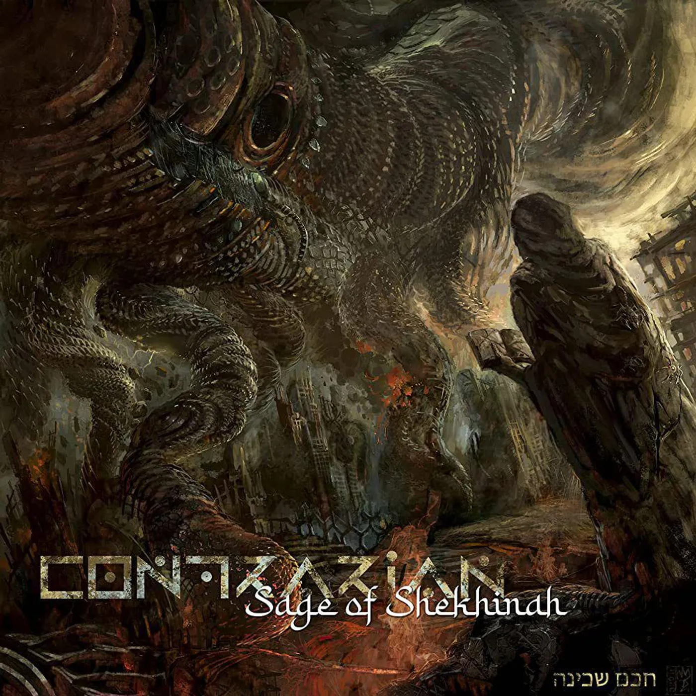 Contrarian SAGE OF SHEKHINAH (RANDOM COLOR VINYL) Vinyl Record
