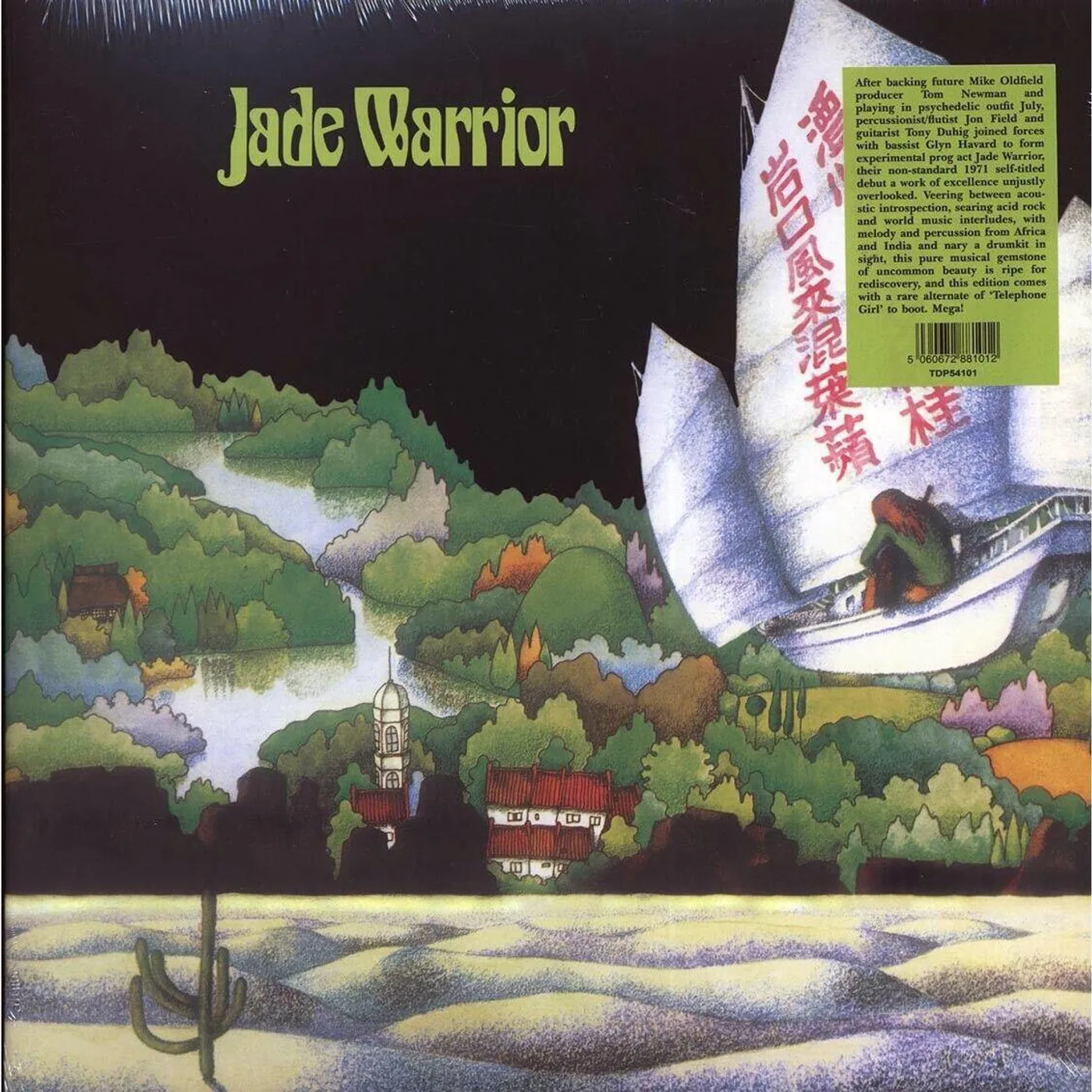  Jade Warrior S/T Vinyl Record