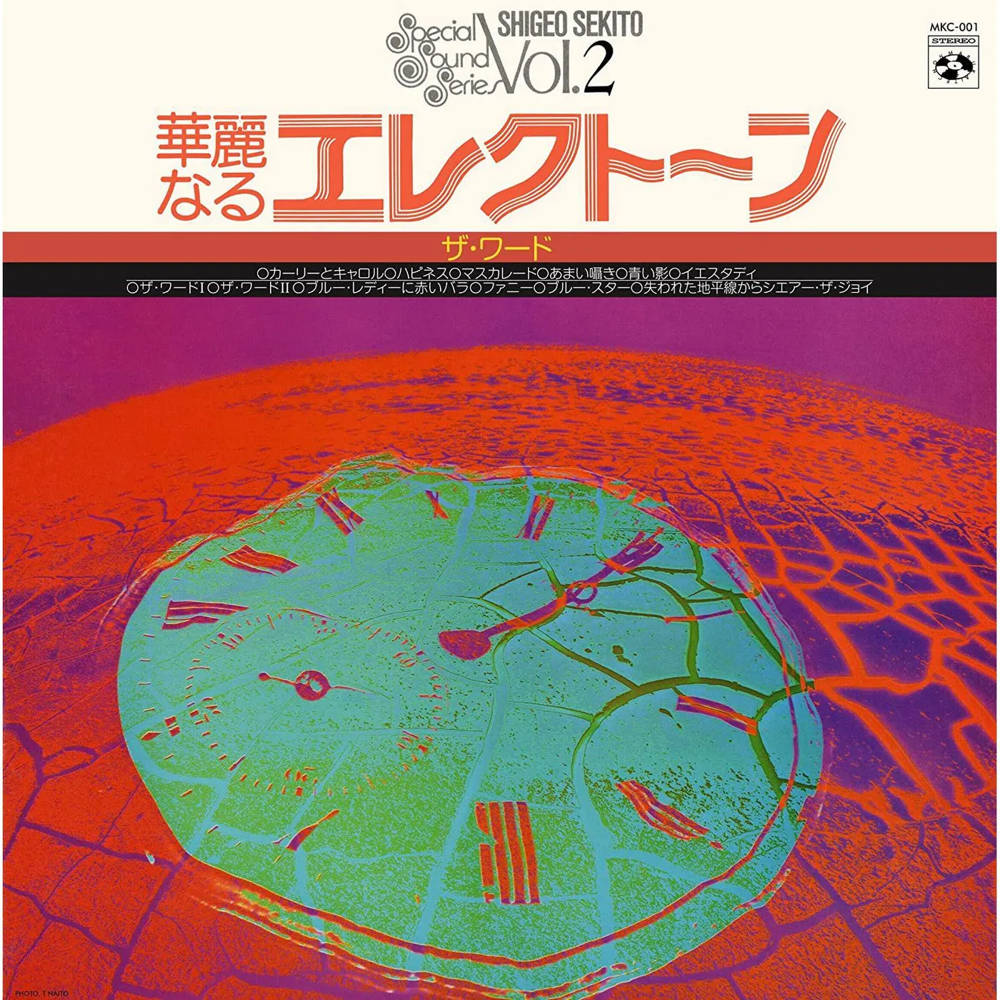 Shigeo Sekito Special Sound Series Vol. 2 Vinyl Record