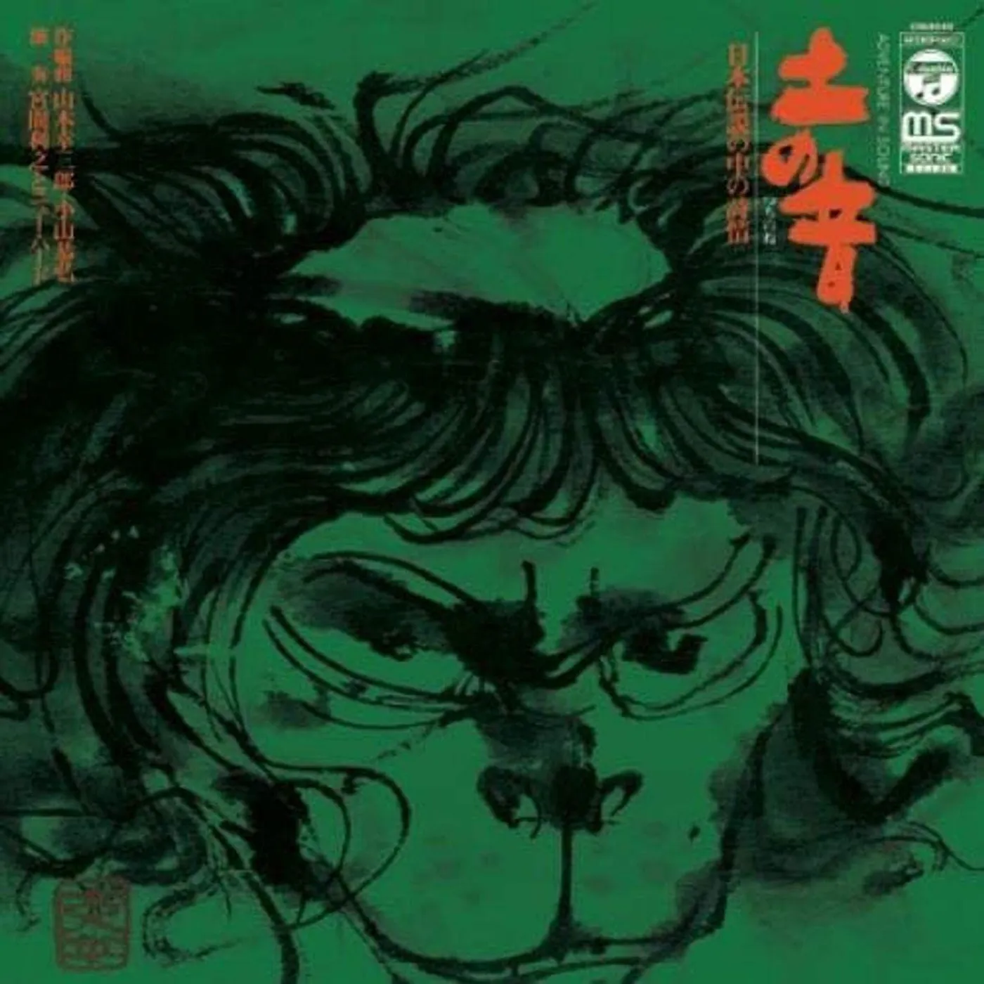 Toshiyuki Miyama & The New Herd Brand Page