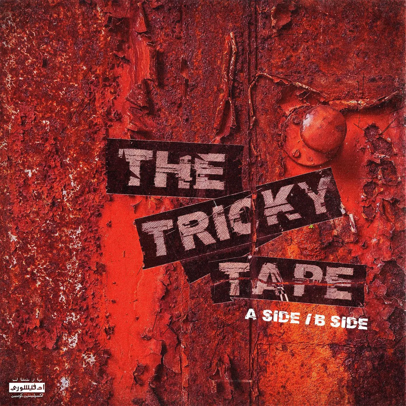 Hus KingPin Tricky Tape Vinyl Record