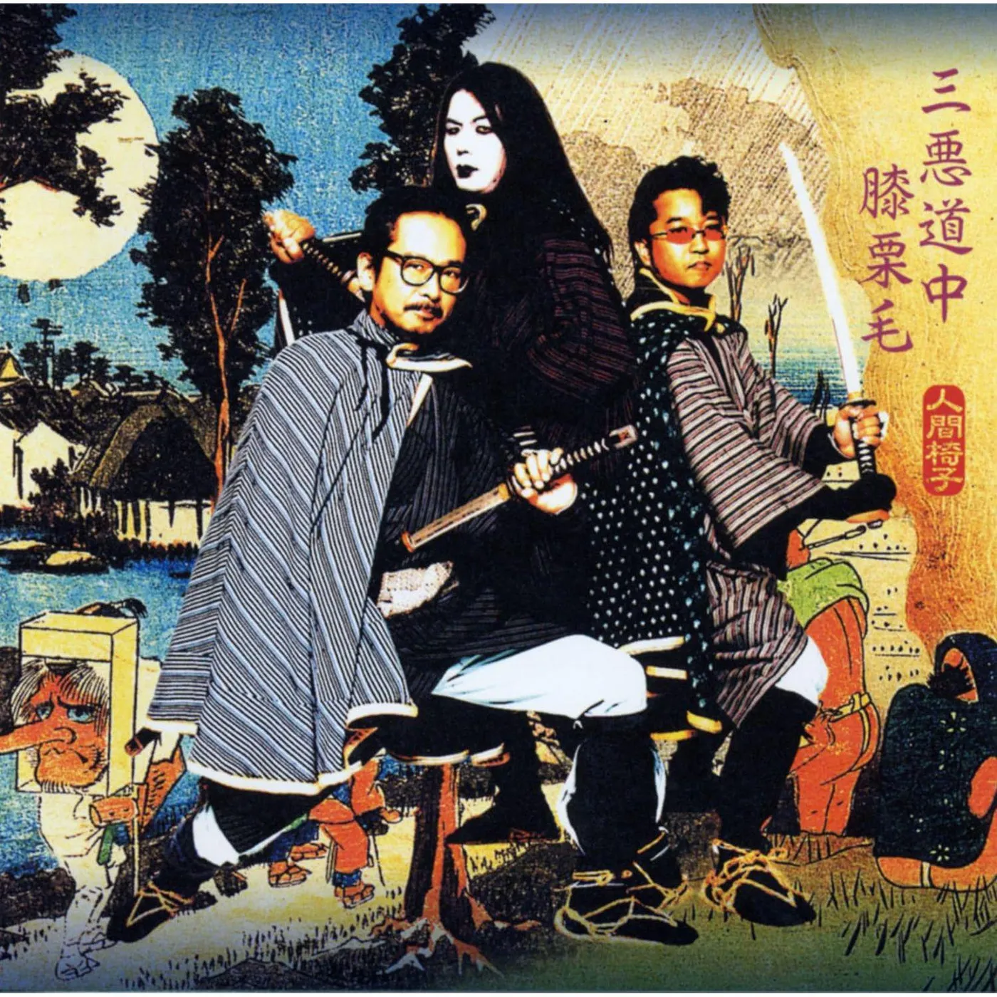Ningen Isu Sanakusouchuuhizakurige (2LP) Vinyl Record