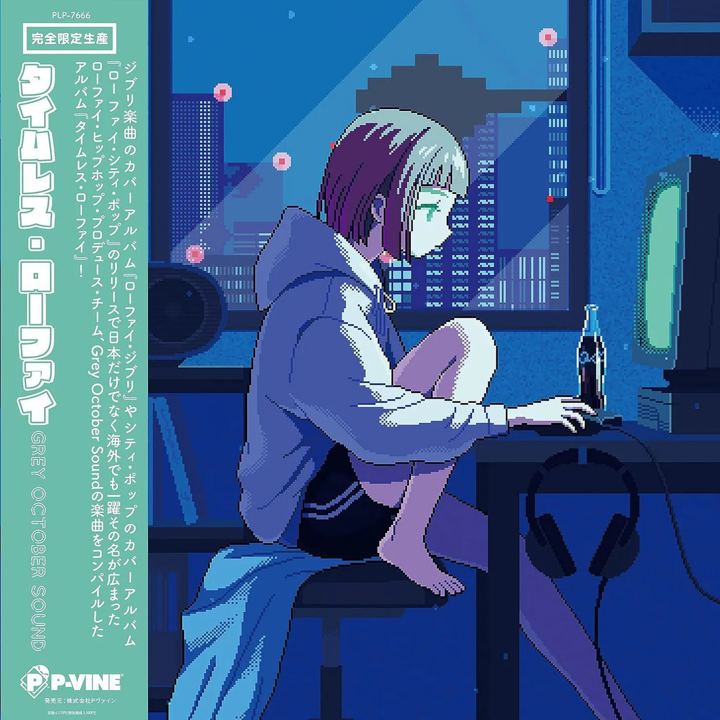 Grey October Sound Timeless Lo-fi Vinyl Record