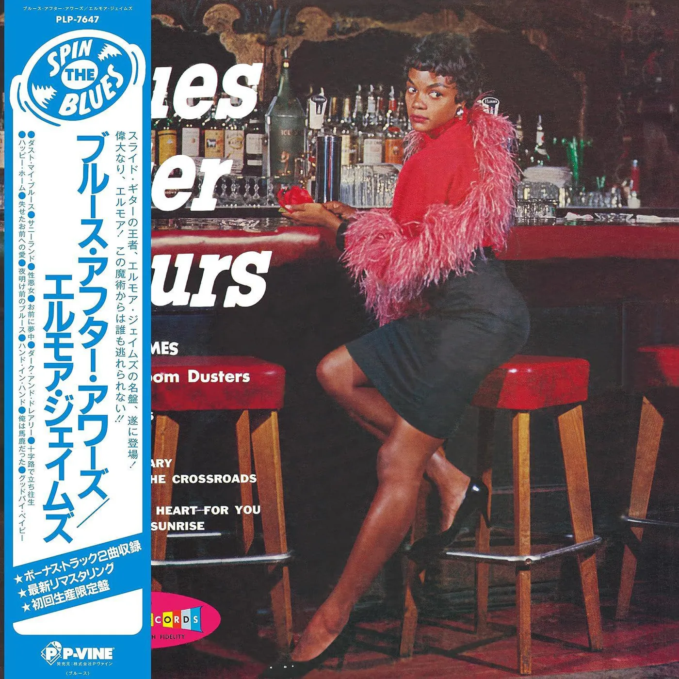 Elmore James & The Broom Dusters Blues After Hours (Limited Edition) Vinyl Record