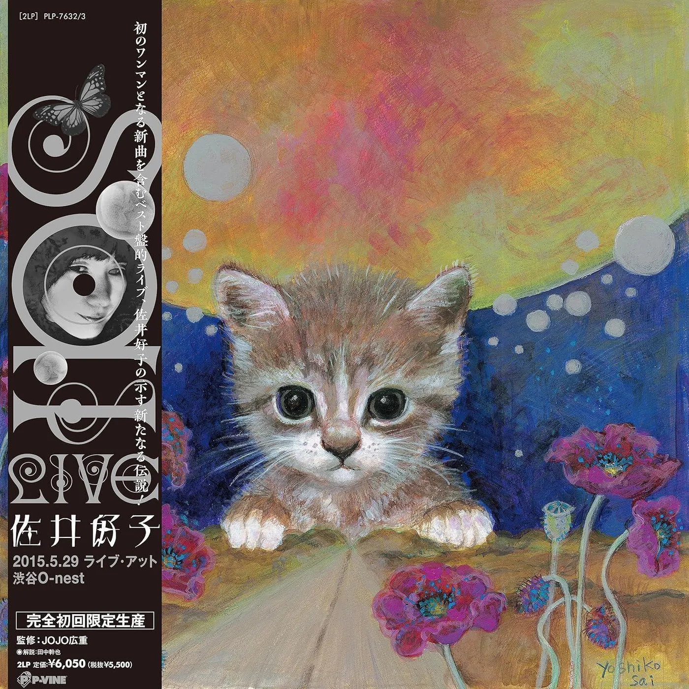 Yoshiko Sai LIVE AT SHIBUYA O-NEST (2LP) Vinyl Record