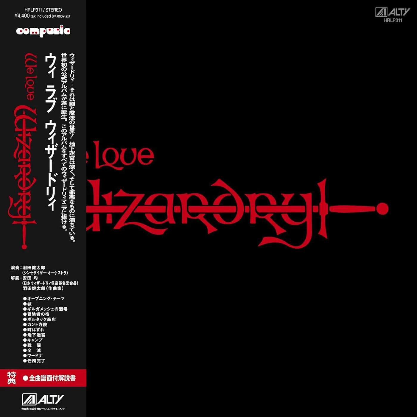 Kentaro Haneda WE LOVE WIZARDRY Vinyl Record