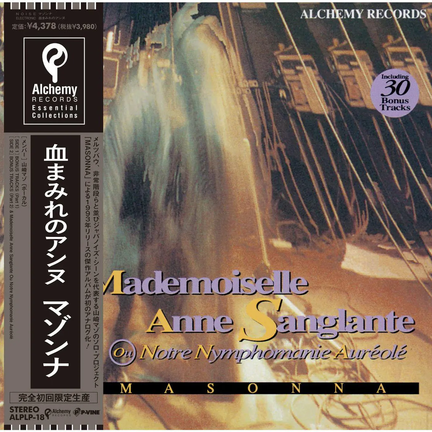 Masonna Mademoiselle Anne Sanglante Ou Notre Nymphomanie Aureole Vinyl Record