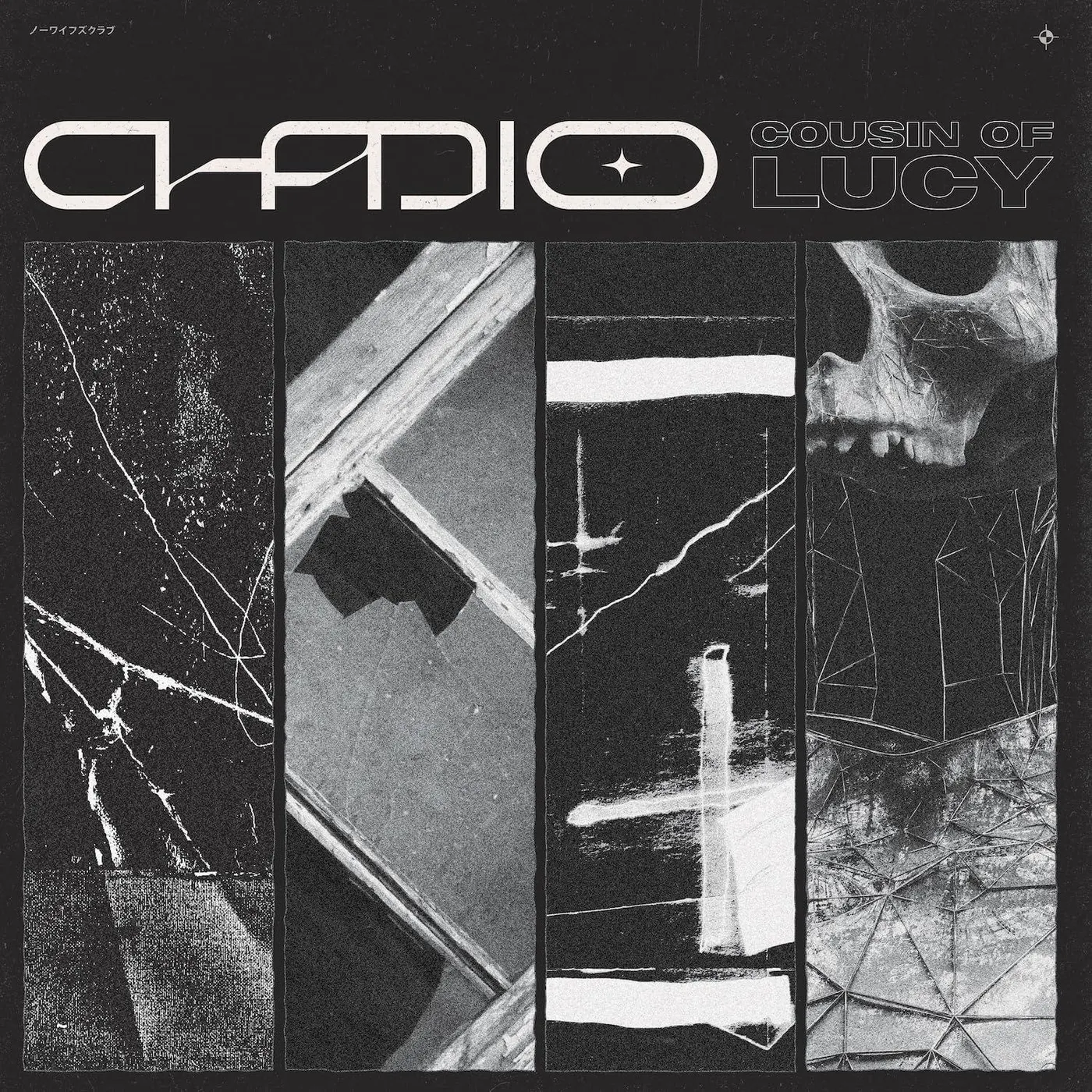 Chadio Cousin Of Lucy Vinyl Record
