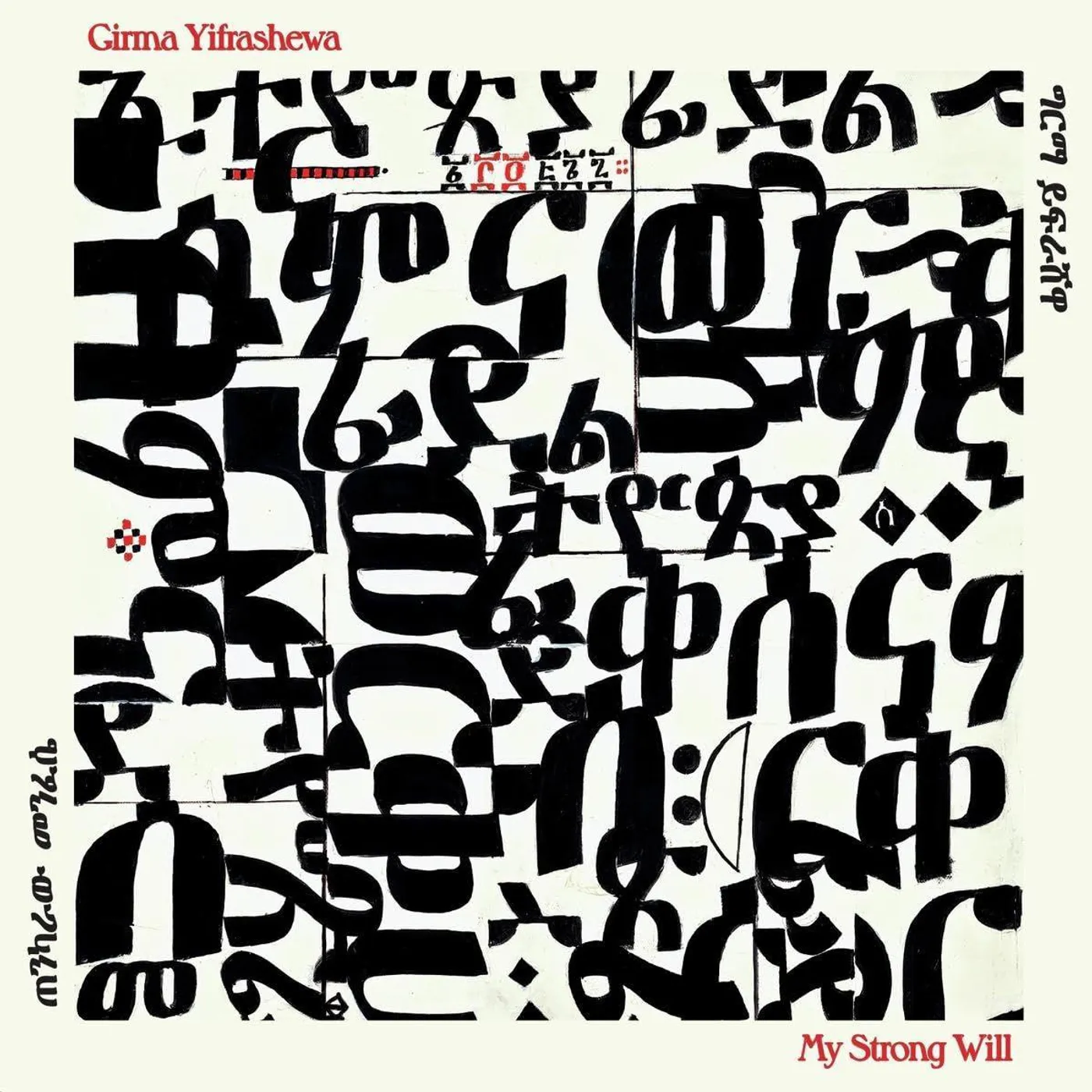 Girma Yifrashewa: My Strong Will (2LP) Vinyl Record