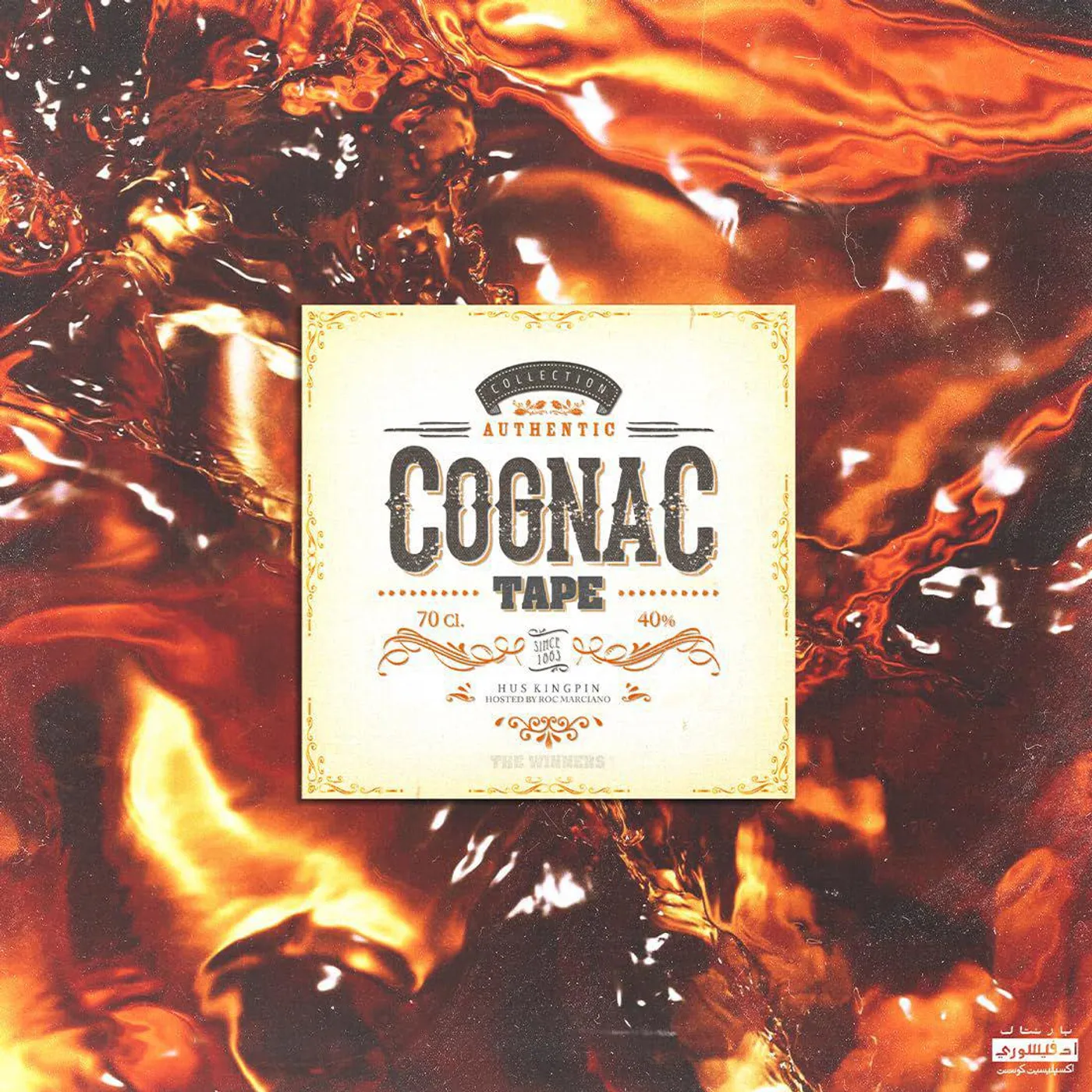 Hus KingPin The Cognac Tape Vinyl Record