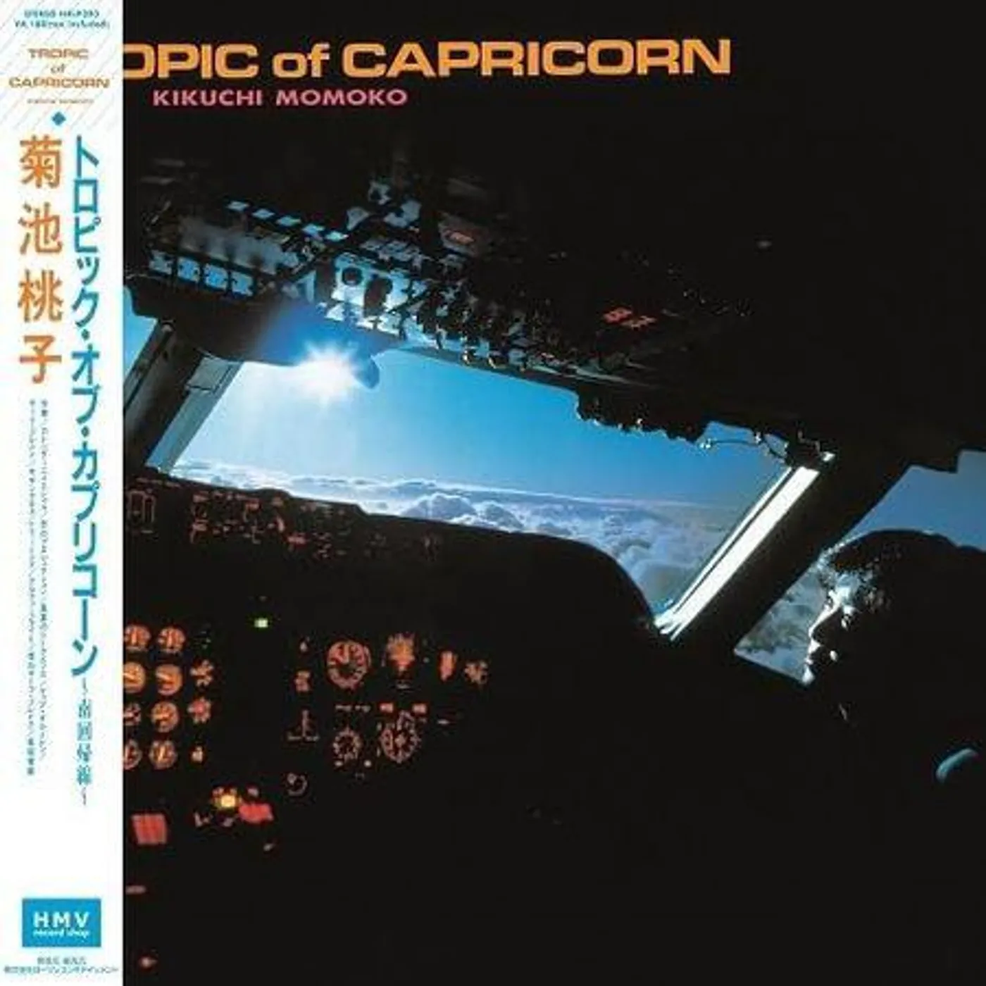 Momoko Kikuchi Tropic Of Capricorn (Pink) Vinyl Record