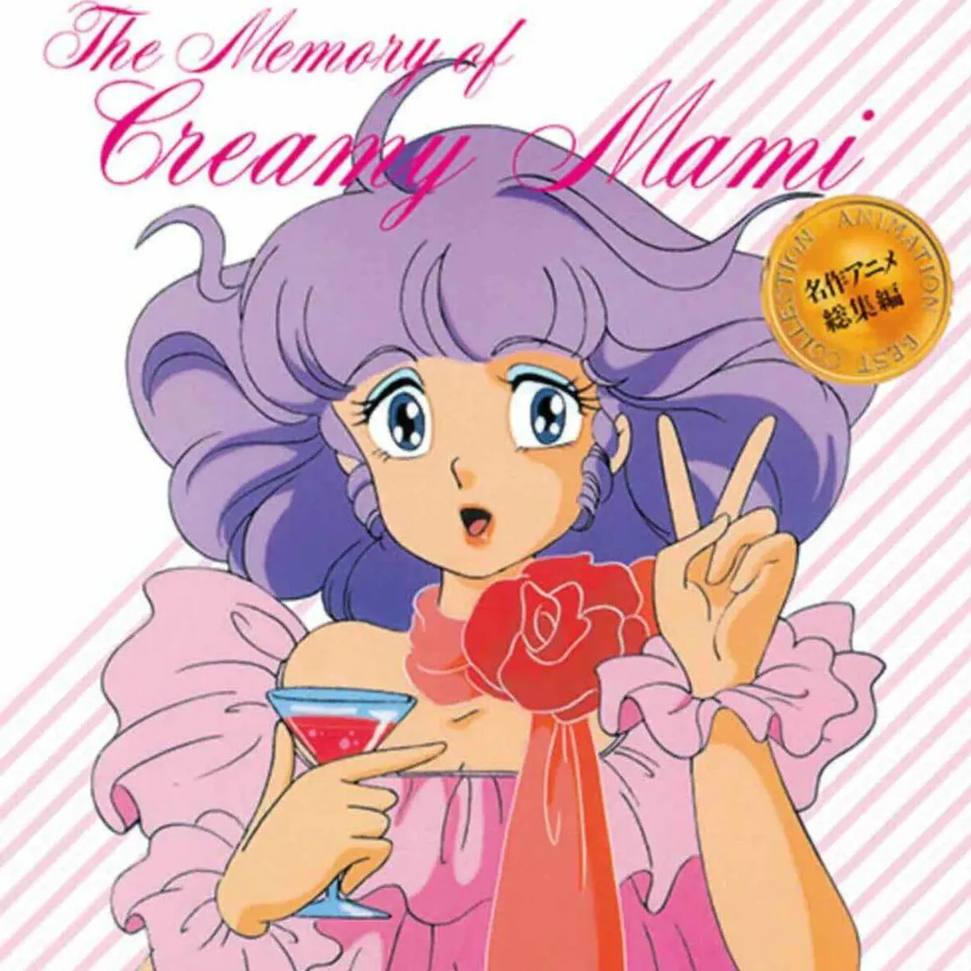 Various Artists  Memory Of Creamy Mami (40th Anniversary Edition/Clear Pink/Poster/Limited) Vinyl Record