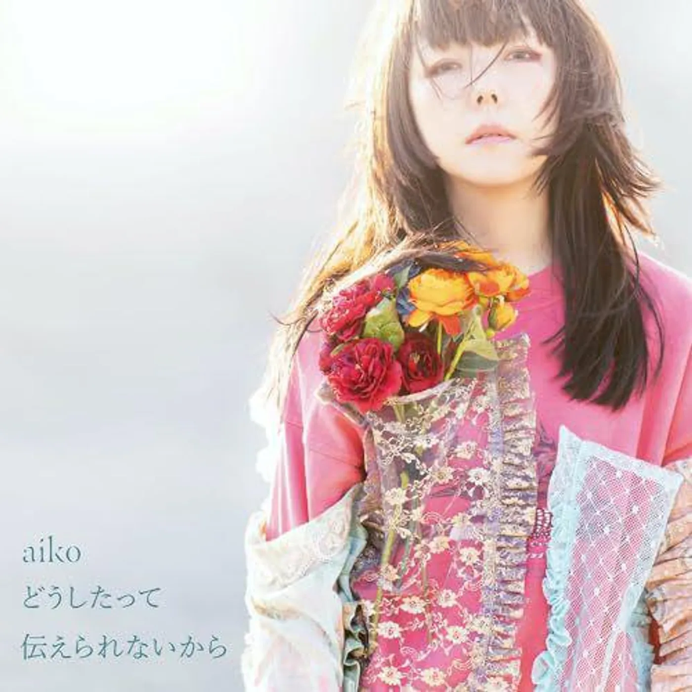 aiko Doushitatte Tsutae Rarenai Kara (2lp) Vinyl Record
