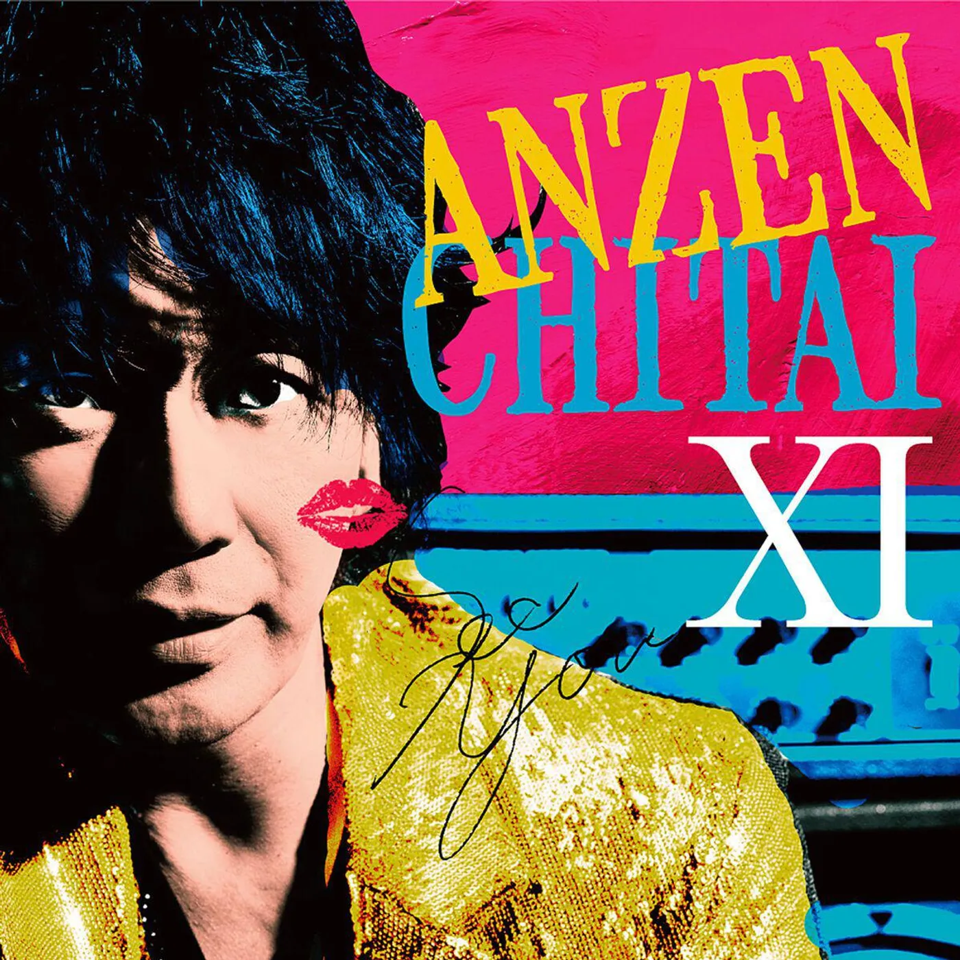 Anzenchitai ANZEN CHITAI 11 STARTS MATANE Vinyl Record