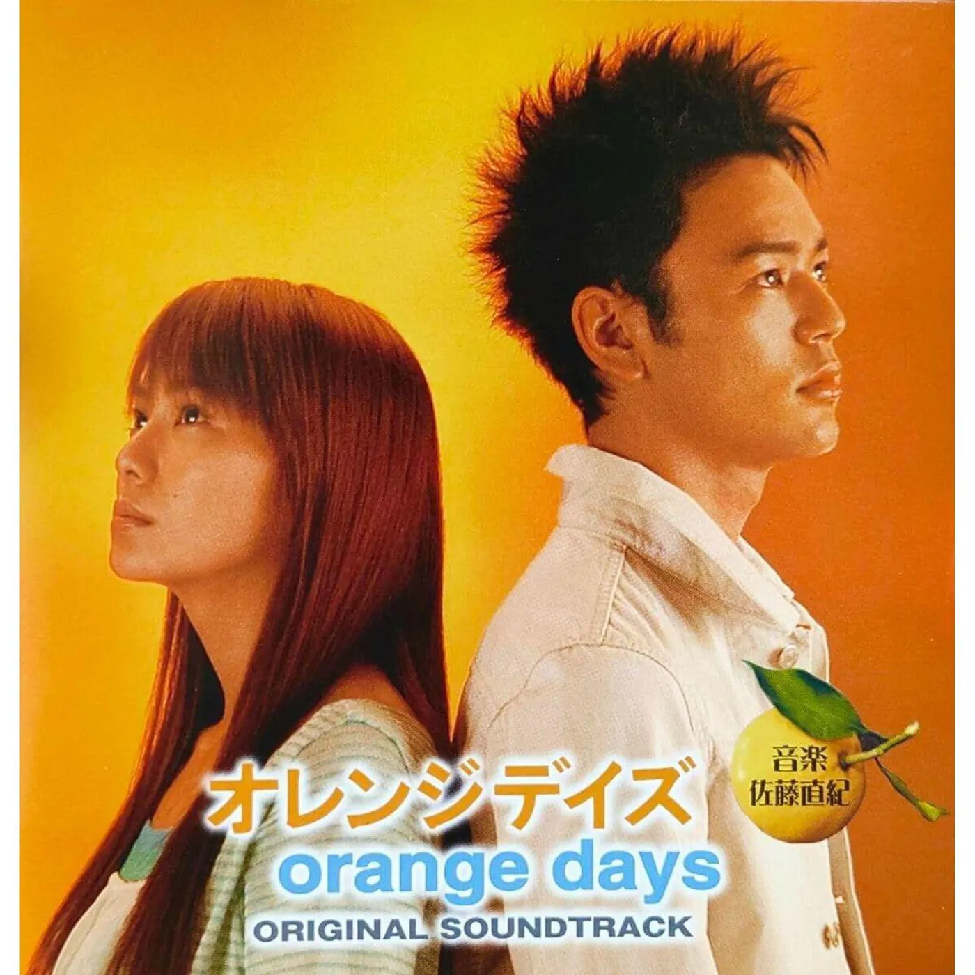 Naoki Sato Orange Days Original Soundtrack (Japanese Import) Vinyl Record