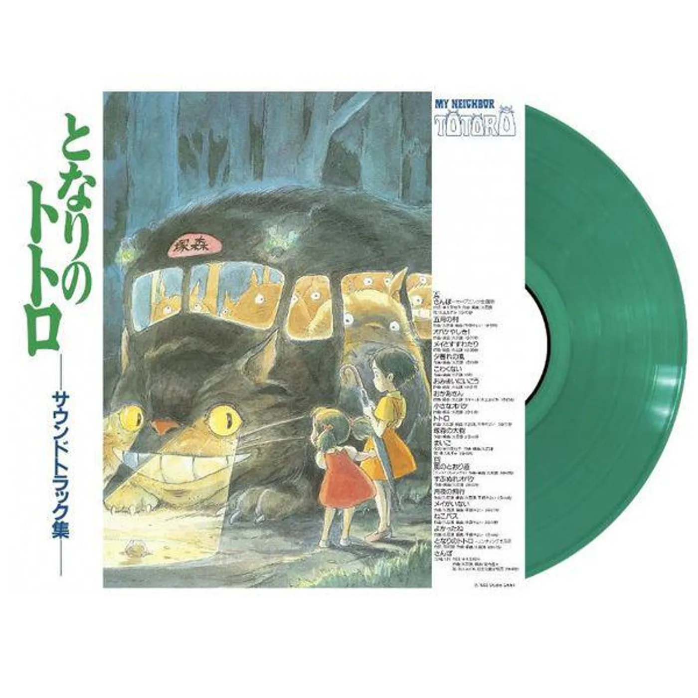 Joe Hisaishi My Neighbor Totoro Original Soundtrack Vinyl Record