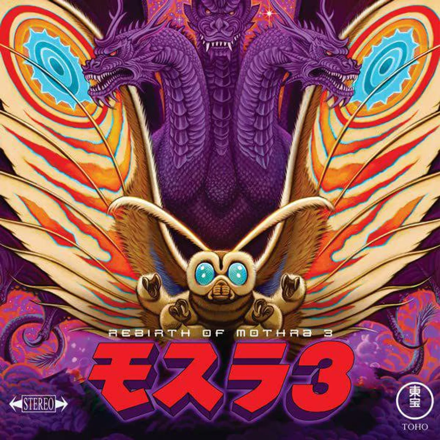 Toshiyuki Watanabe Rebirth Of Mothra 3 - Original Soundtrack Vinyl Record