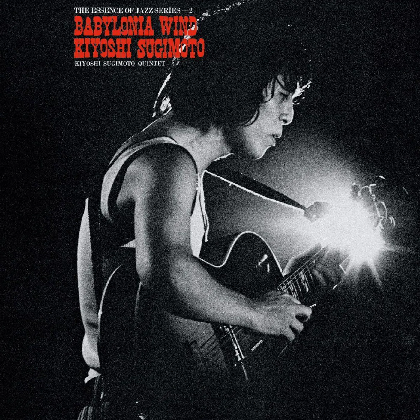 Kiyoshi Sugimoto Babylonia Wind Vinyl Record