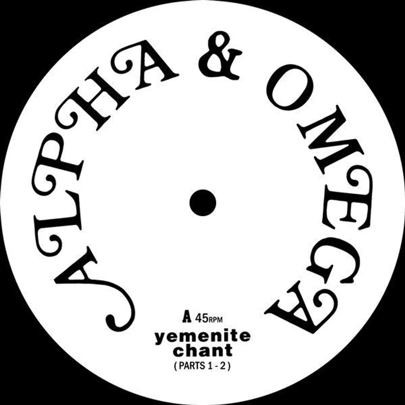 Alpha & Omega Yemenite Chant Vinyl Record
