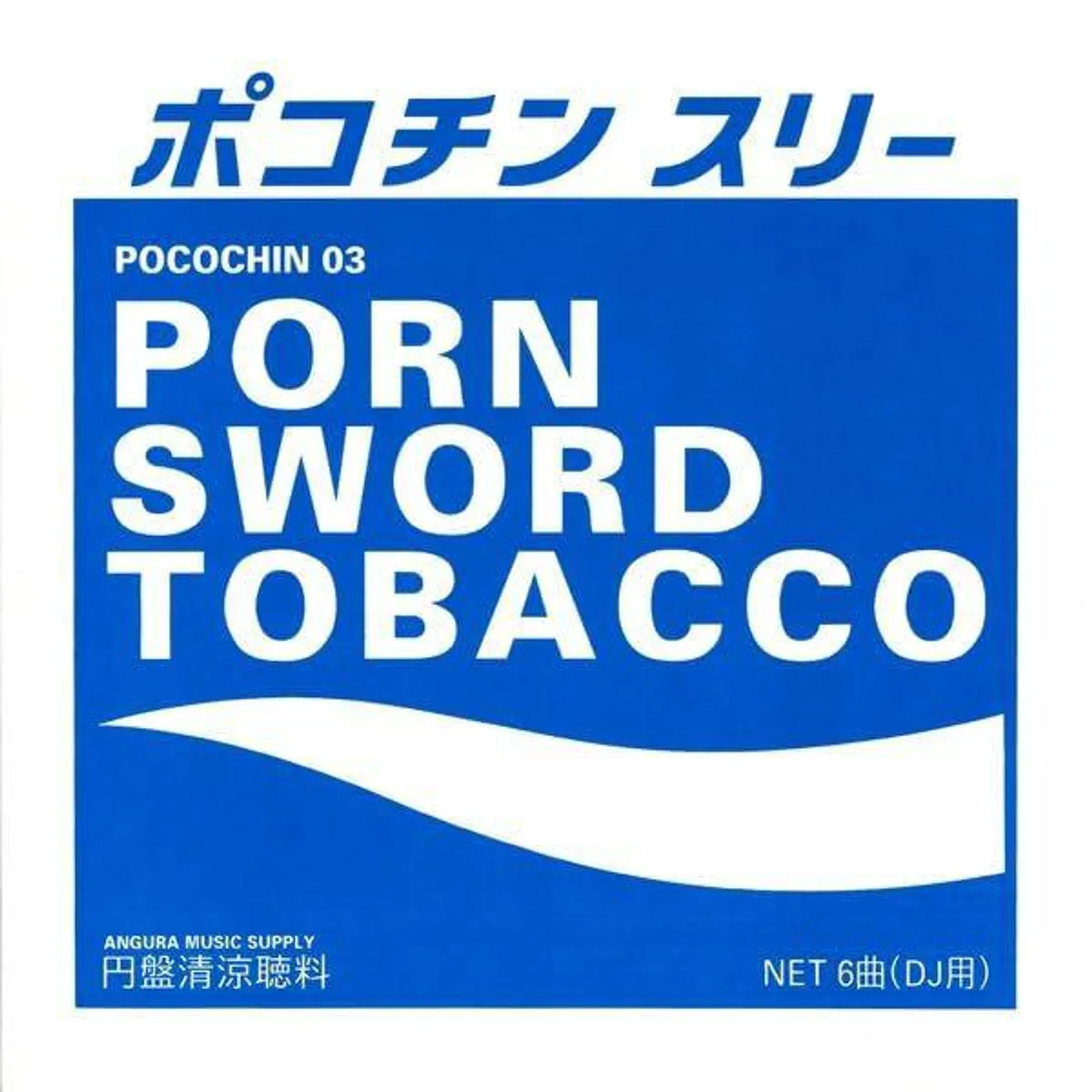 Porn Sword Tobacco Pocochin 03 Vinyl Record