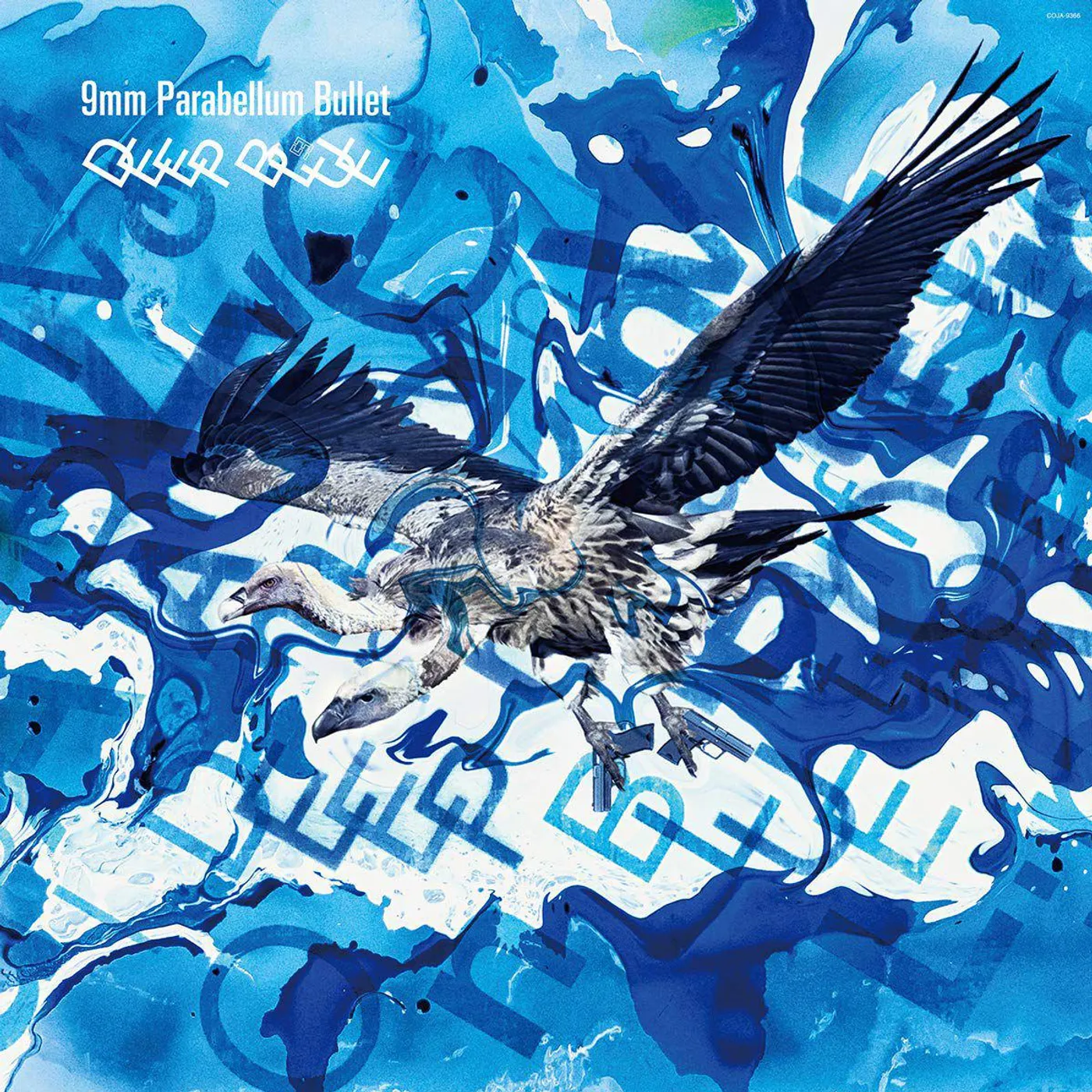 9mm Parabellum Bullet Store: Official Merch & Vinyl