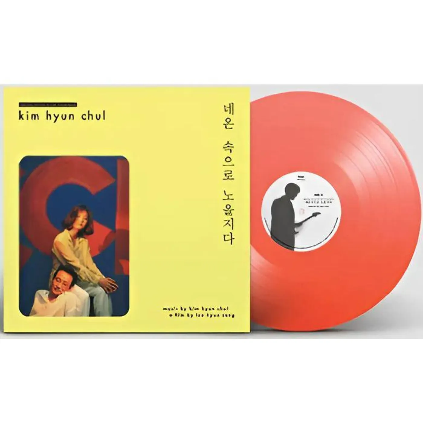 Kim Hyun Chul Dong A Records Years 1989 1994 (Box set/180g) Vinyl Record