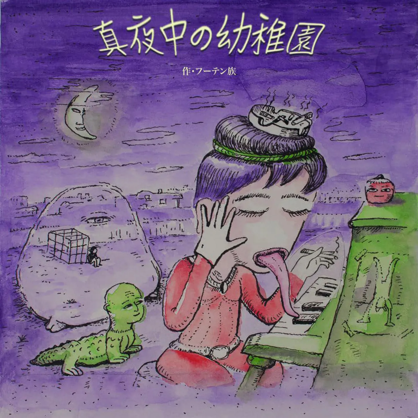 Futen Zoku MAYONAKA NO YOUCHIEN (MIDNIGHT KINDERGARTEN) Vinyl Record
