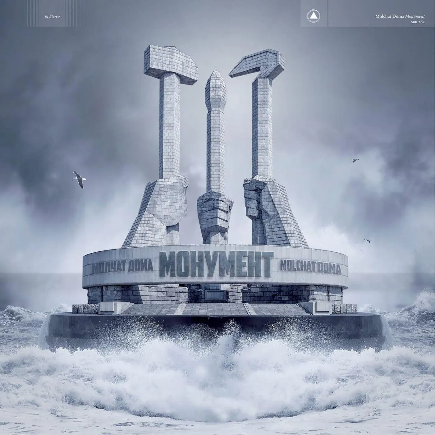 Molchat Doma Monument (Egg Drop) Vinyl Record