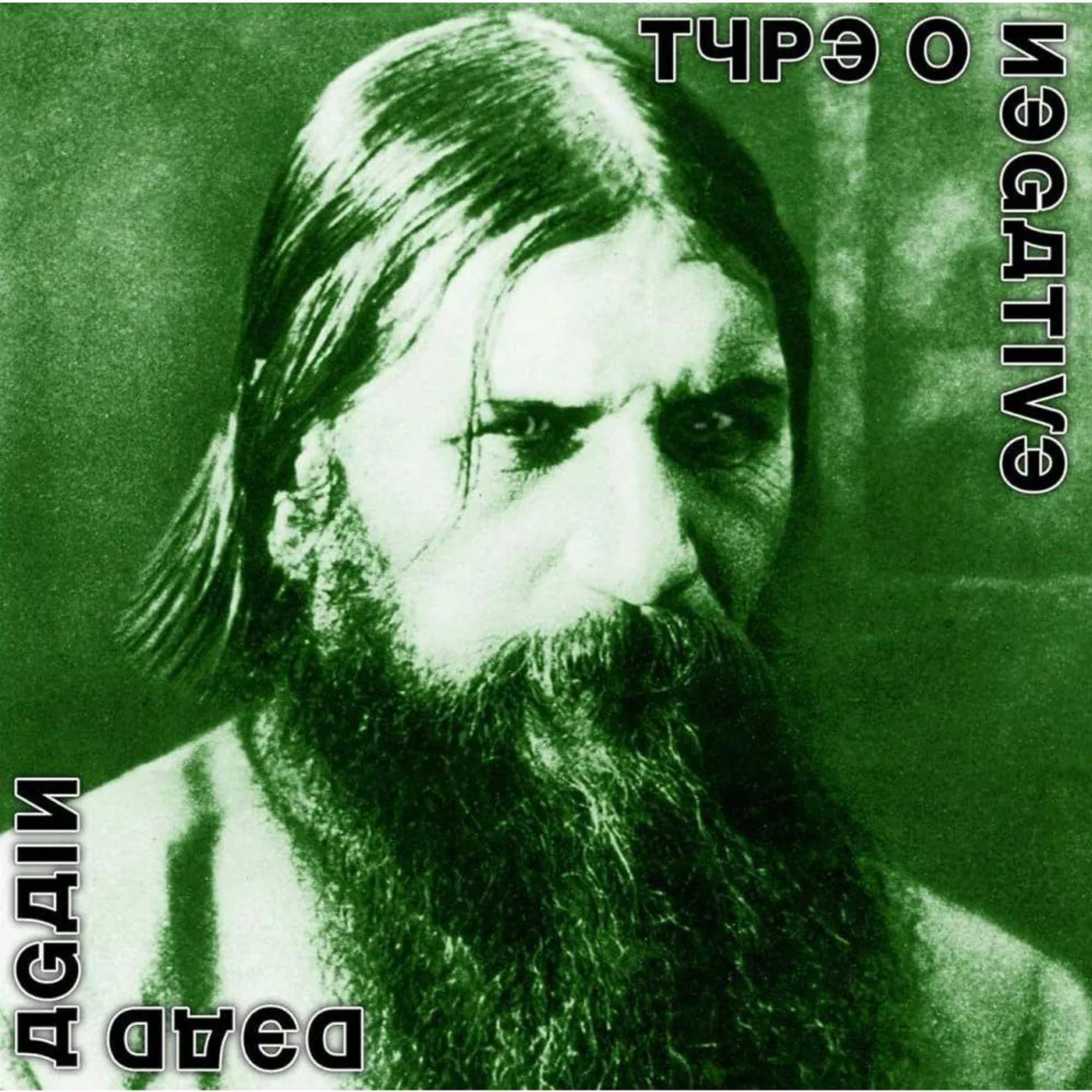 Type O Negative Dead Again - White W/ Black Green Splatter Vinyl Record