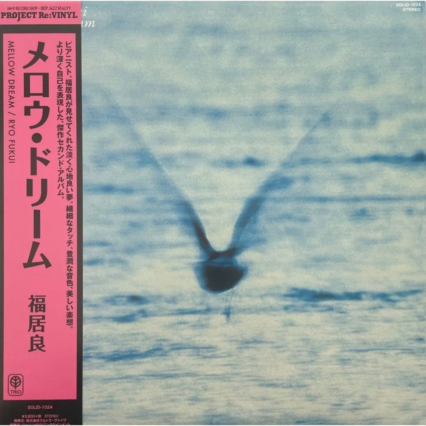 Ryo Fukui Mellow Dream (Red) Vinyl Record 