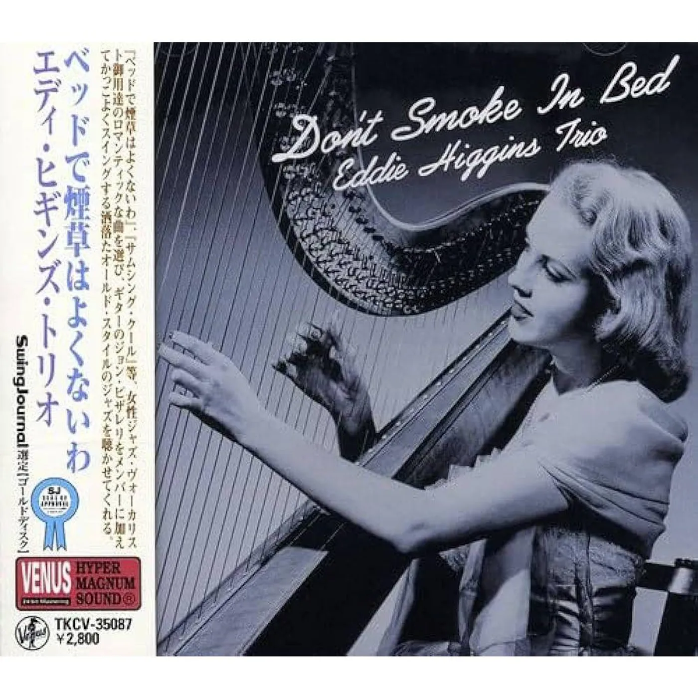 Eddie Higgins Don't Smoke In Bed (2LP) Vinyl Record