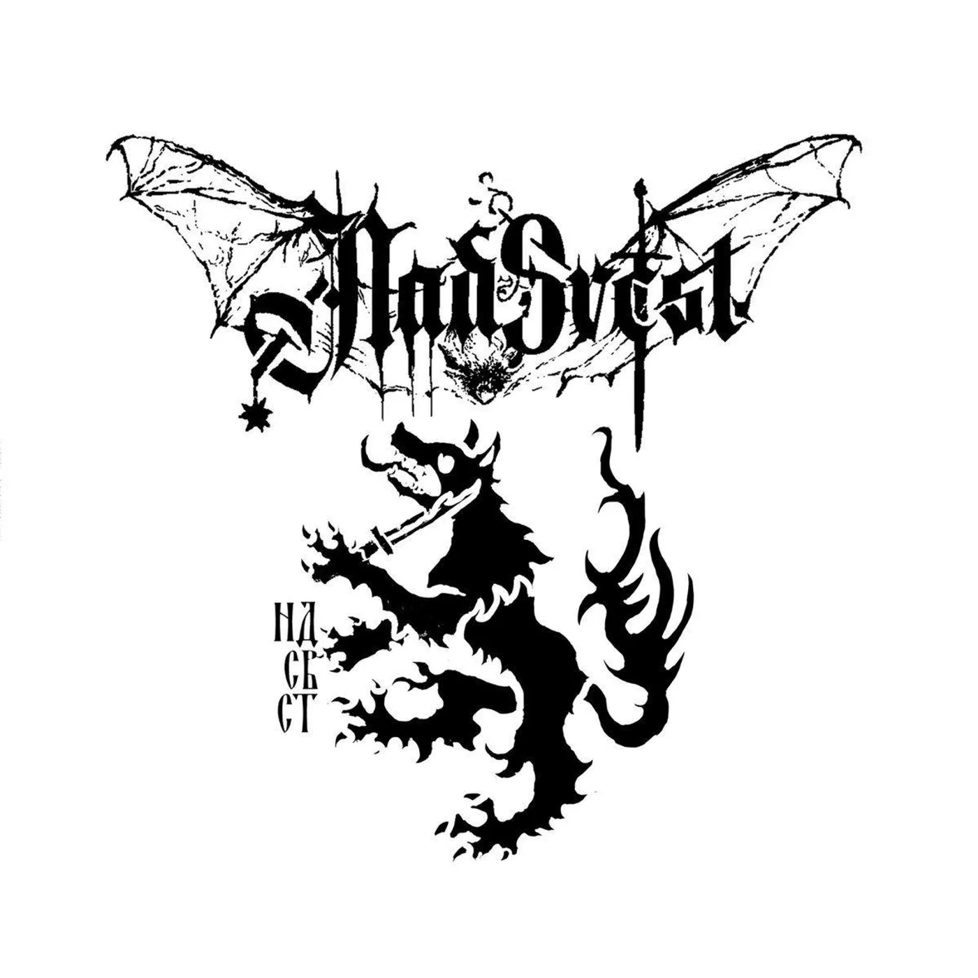 Nadsvest Slovo Meseca I Krvi (Limited) Vinyl Record