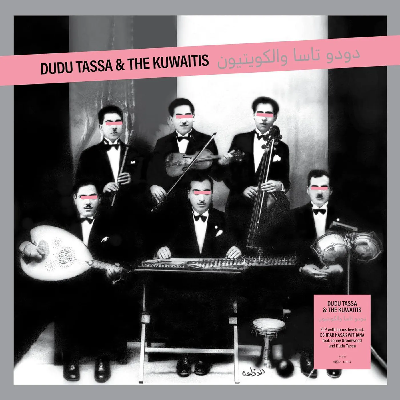  Dudu Tassa & The Kuwaitis S/T (2LP) Vinyl Record
